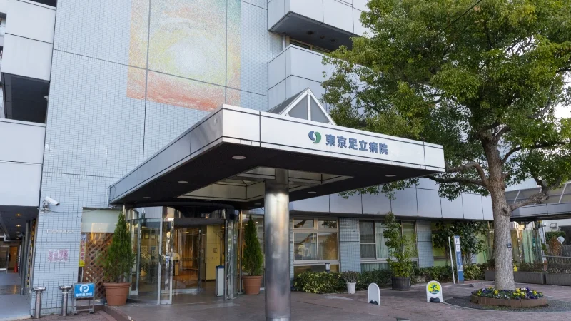 写真：東京足立病院外観