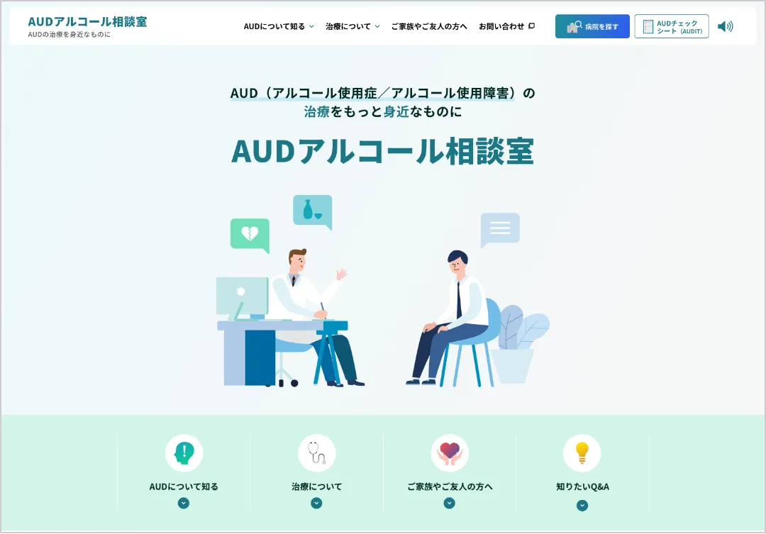 一般向けサイト画面イメージ